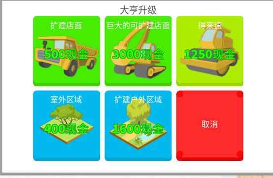 罗布乐思中文版