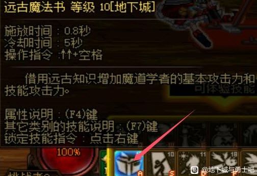 dnf来不拉力什么意思是哪个技能