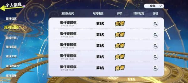 蛋仔派对国际服官方正版 蛋仔派对国际服官方正版
