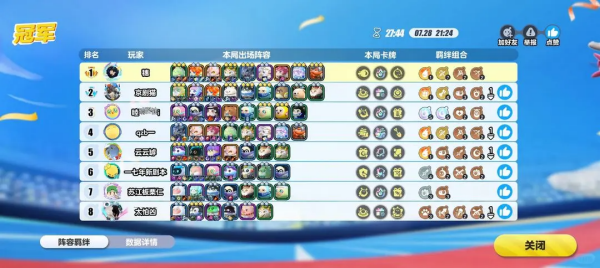 蛋仔派对国际服官方正版 蛋仔派对国际服官方正版