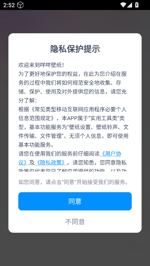咩咩壁纸 咩咩壁纸