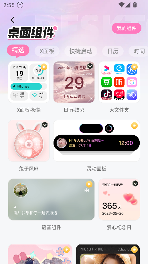 咩咩壁纸 咩咩壁纸