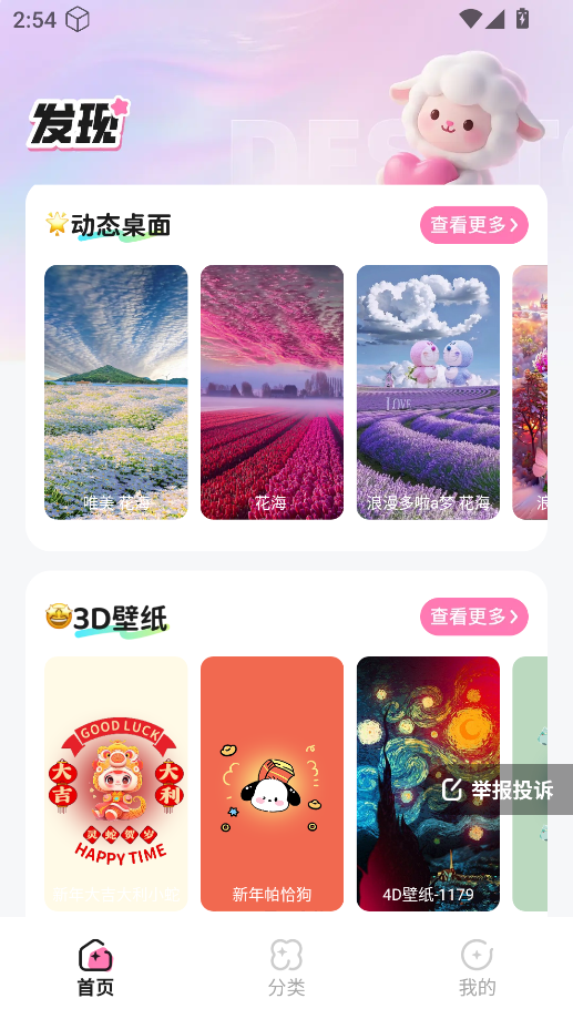 咩咩壁纸 咩咩壁纸