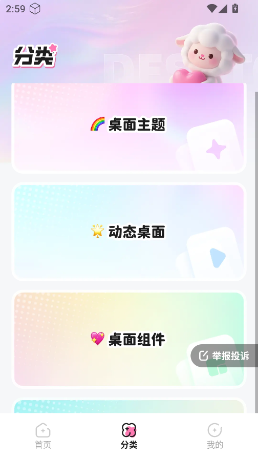 咩咩壁纸 咩咩壁纸