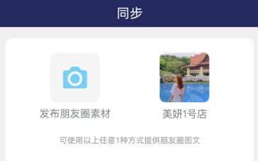 微同步