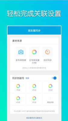 微同步