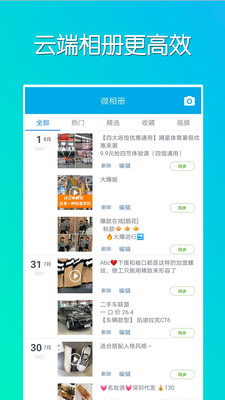 截图