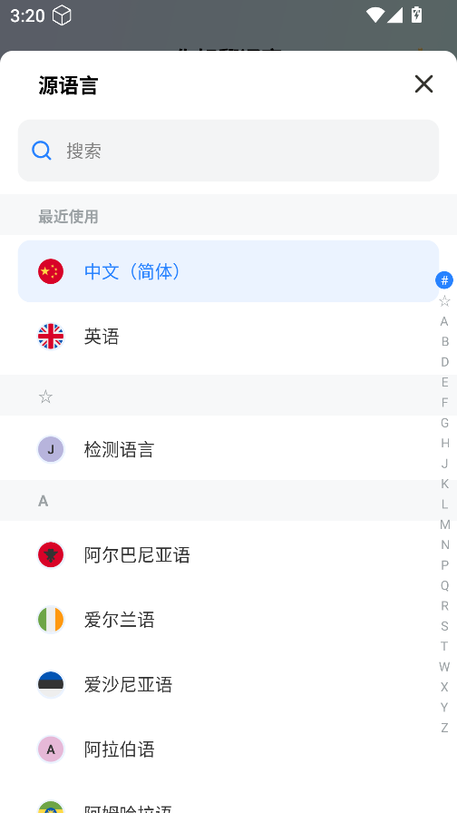 你好翻译官