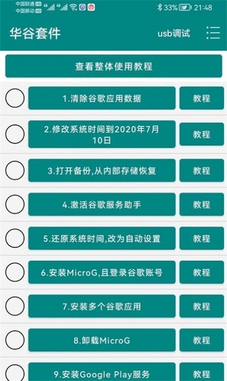 截图