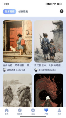 截图