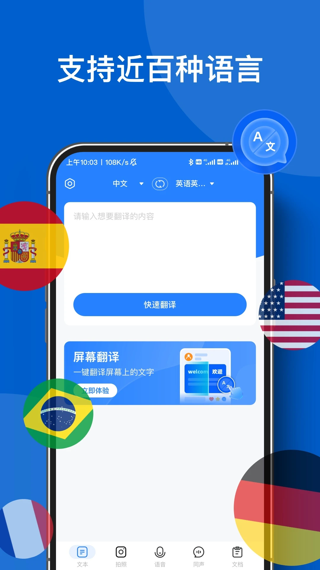 截图