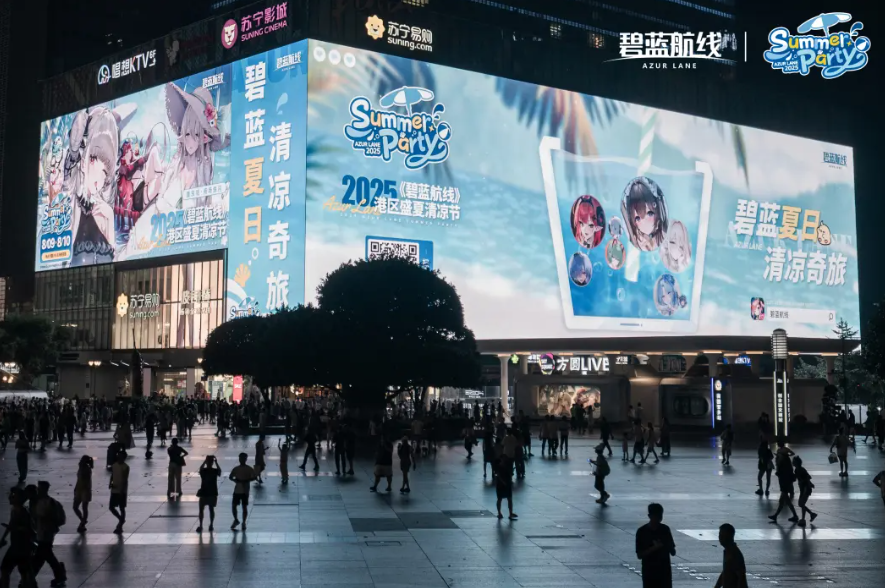 碧蓝夏日清凉奇旅《碧蓝航线》2025港区盛夏清凉节三城巡礼圆满收官