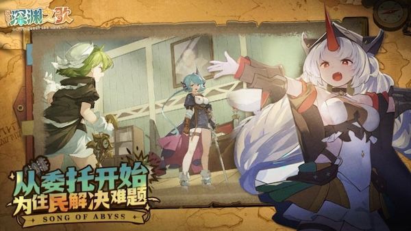 《代号：深渊之歌》首曝PV！从零开始搭建你的异世界营地