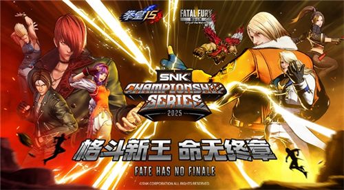 SNK登陆ChinaJoy！《饿狼传说：群狼之城》x《街霸》联名DLC“肯”线下抢先试玩！