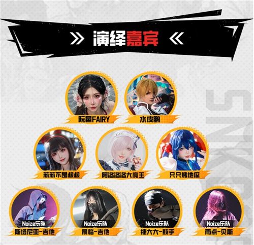SNK登陆ChinaJoy！《饿狼传说：群狼之城》x《街霸》联名DLC“肯”线下抢先试玩！