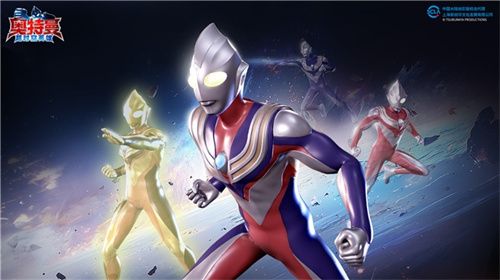 你要永远相信光！《奥特曼：超时空英雄》今日全平台公测