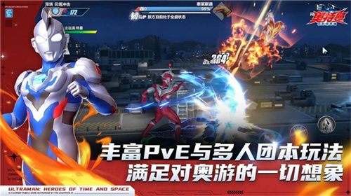 你要永远相信光！《奥特曼：超时空英雄》今日全平台公测