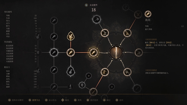 一起勘破无常！国风类魂ARPG《明末：渊虚之羽》现已发售