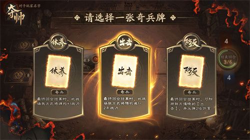 策略卡牌也能轻度易上手？刚刚首曝的《夺帅》做到了哪些点