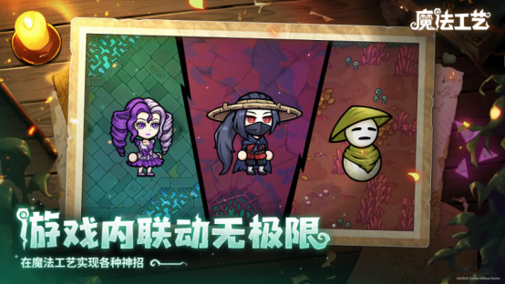 Steam92%特别好评!roguelike精品《魔法工艺》手游版今日首曝开启预约