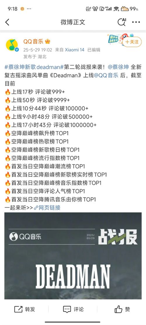 内娱+游戏圈25年最重磅事件之一，蔡徐坤官宣代言决胜巅峰