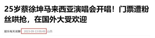 内娱+游戏圈25年最重磅事件之一，蔡徐坤官宣代言决胜巅峰