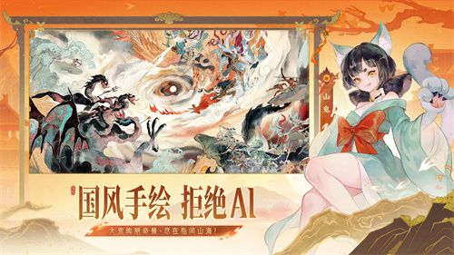 《指间山海》今日公测！策略卡牌+国风美学双核驱动将成就山海经IP新标杆？