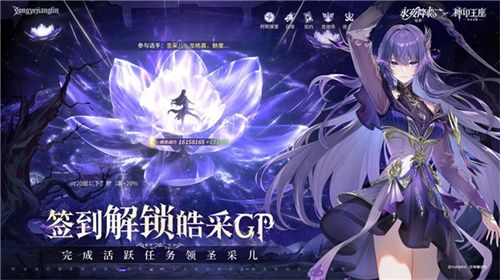 王座降临，永夜复苏！《永夜降临：复苏》×《神印王座》重磅联动现已开启！