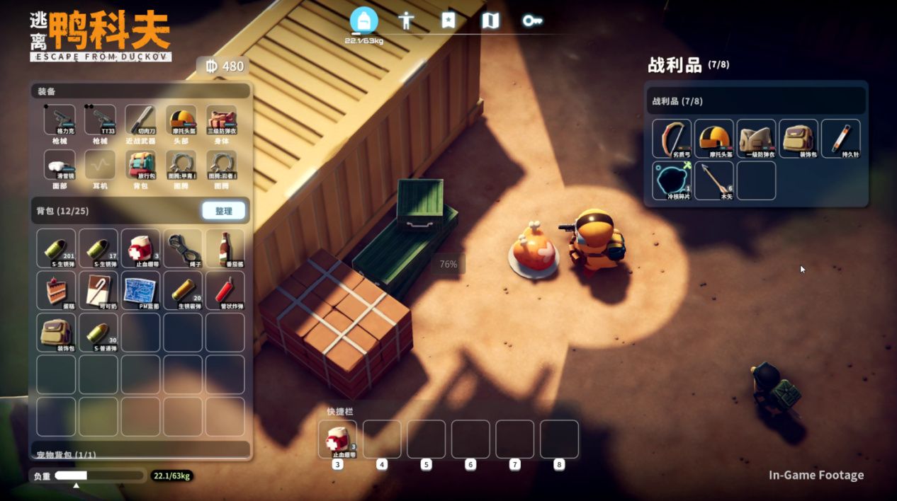 搜打撤新游《逃离鸭科夫》亮相苹果开发者大会 Steam试玩已开启