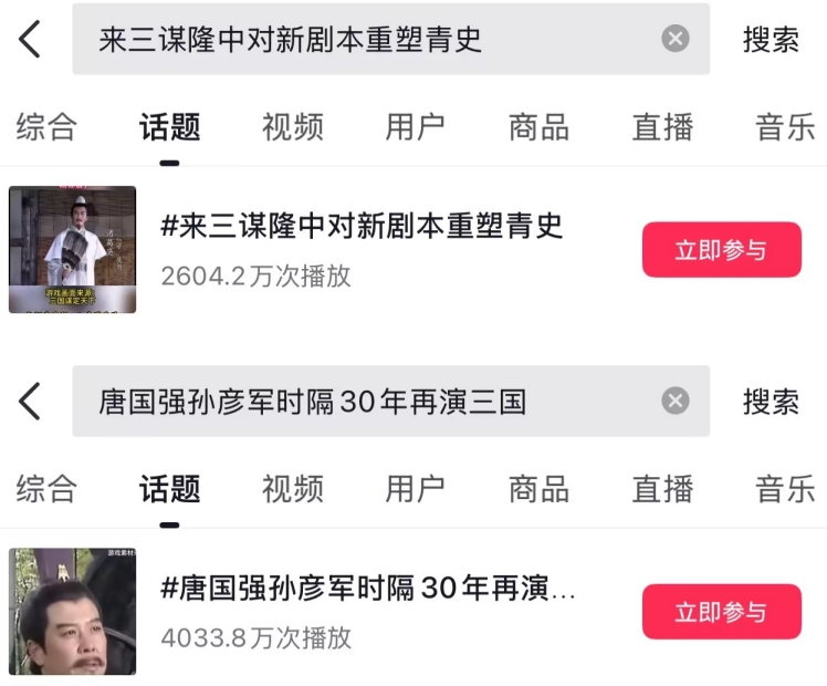 《三国：谋定天下》一周年庆典将启：明星主播齐聚 豪礼福利加码！