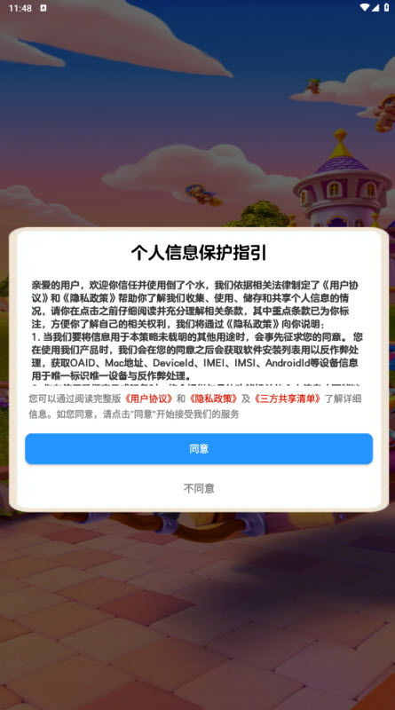 截图