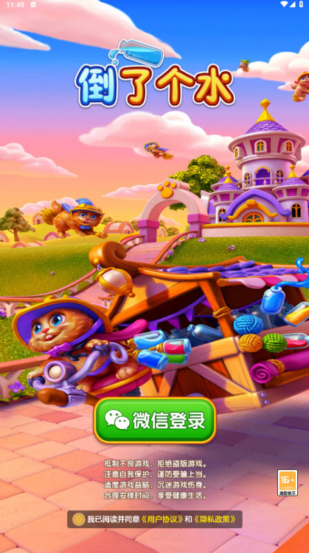 截图