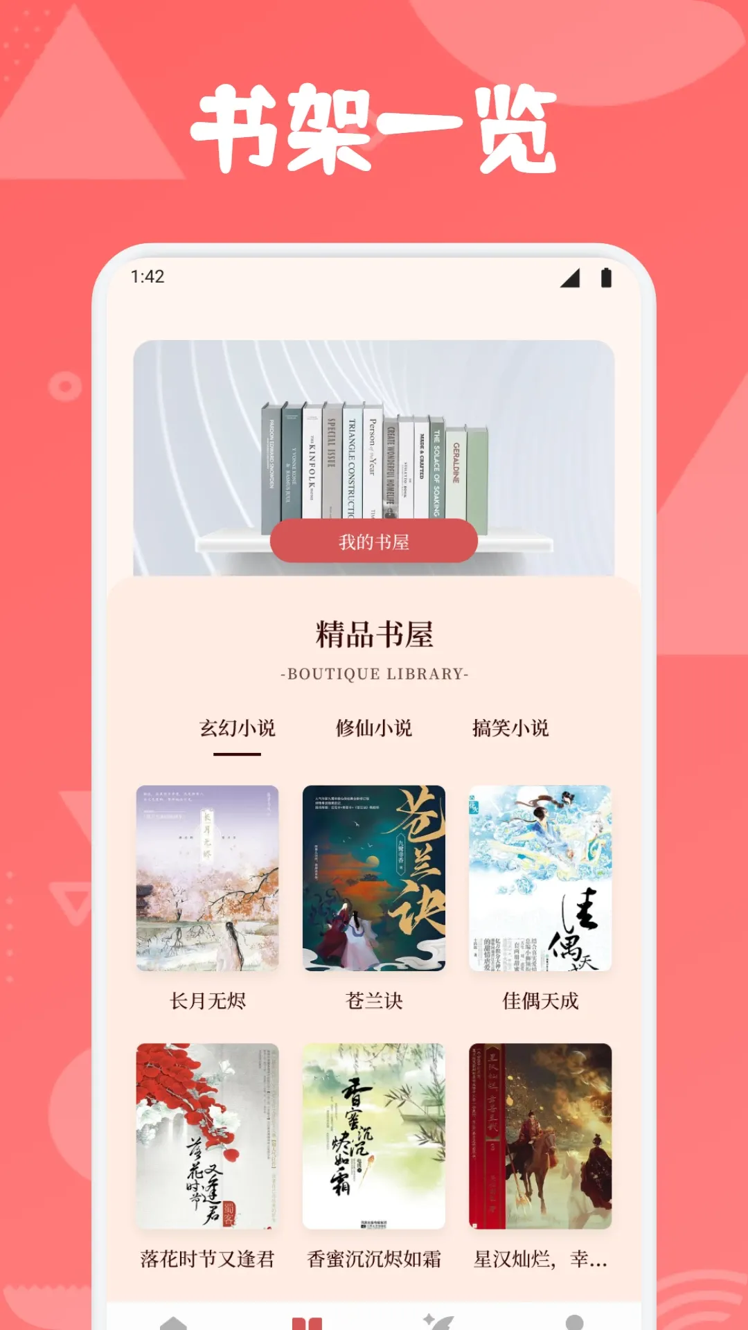 开源阅读器Pro 开源阅读器Pro