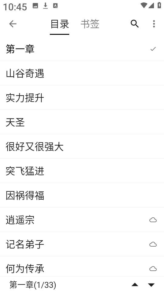 元气小说