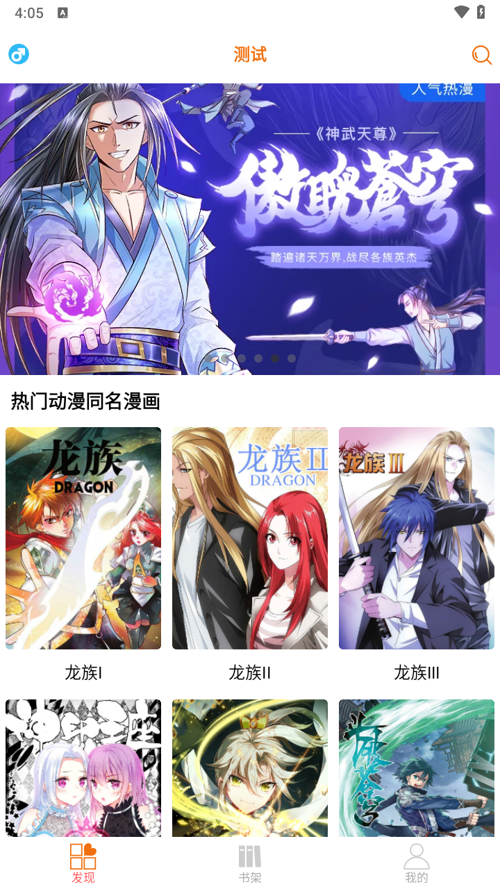 截图