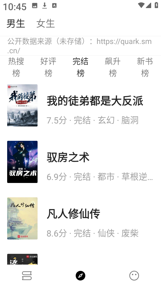 截图