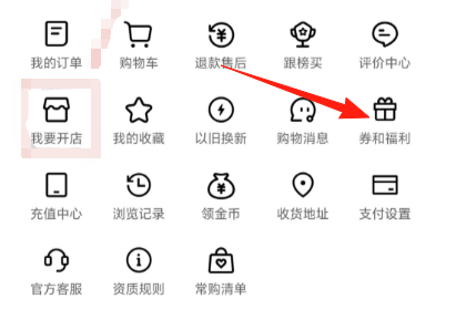 快手外卖优惠券怎么用 快手外卖优惠券在哪里