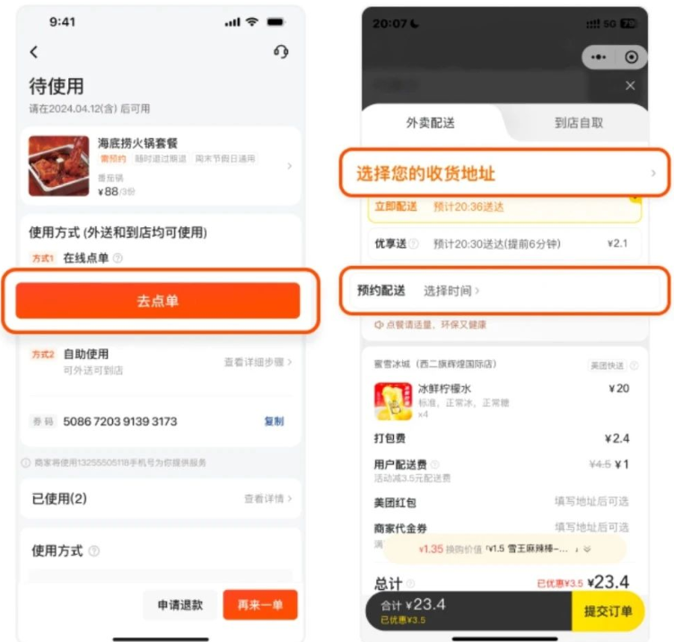 快手外卖优惠券怎么用 快手外卖优惠券在哪里