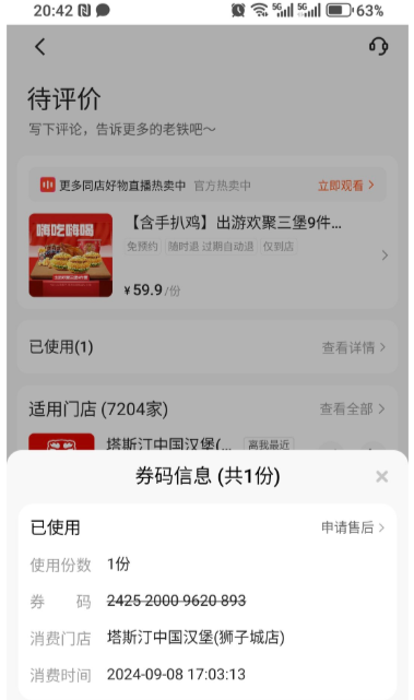 快手可以点外卖吗 快手团购外卖怎么使用