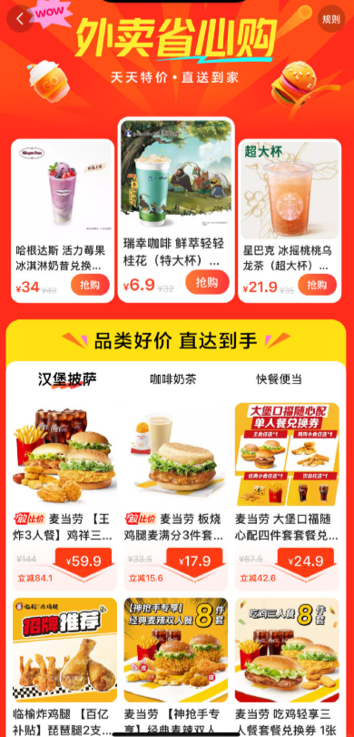 快手可以点外卖吗 快手团购外卖怎么使用