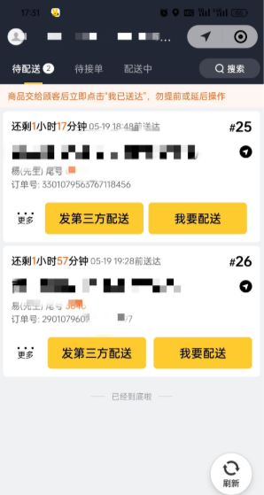 快手外卖怎么入驻商家