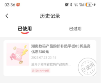 国补抢不到怎么办 淘宝国补怎么领