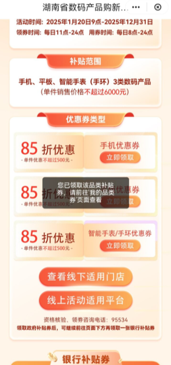 国补抢不到怎么办 淘宝国补怎么领