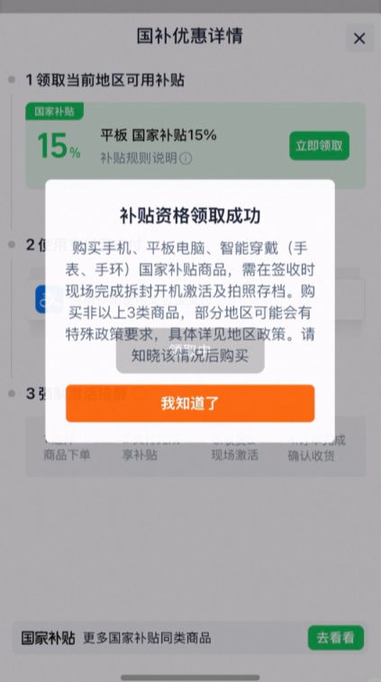 国补抢不到怎么办 淘宝国补怎么领