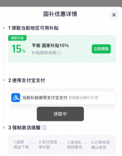 国补抢不到怎么办 淘宝国补怎么领