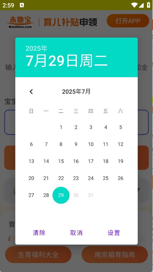 育儿补贴金额怎么算