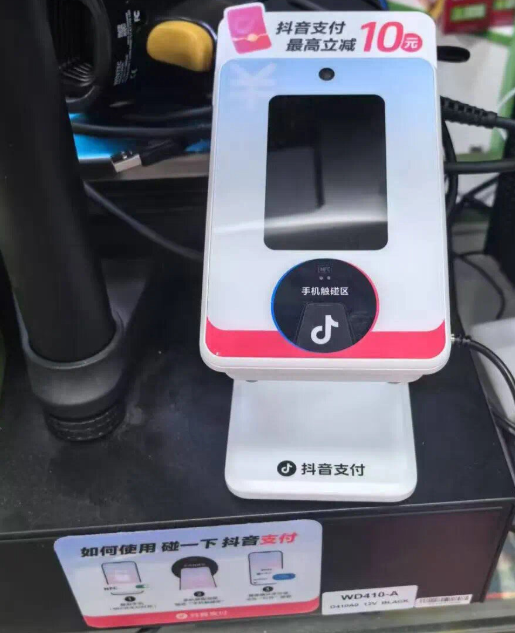 抖音碰一下支付怎么用 抖音碰一下怎么支付