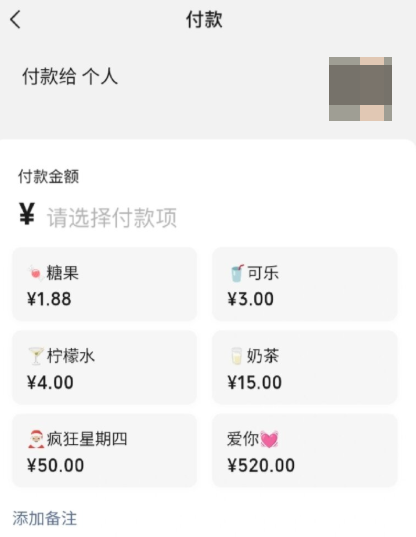 微信收款链接怎么弄的 微信收款链接生成设置教程