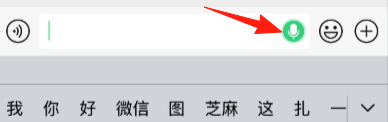 微信对讲机怎么开启 微信对讲机功能在哪里设置
