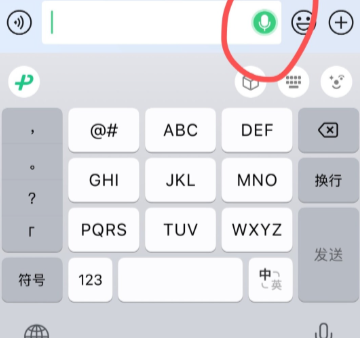 微信对讲机怎么开启 微信对讲机功能在哪里设置